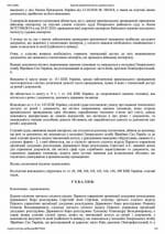 Ухвала суду