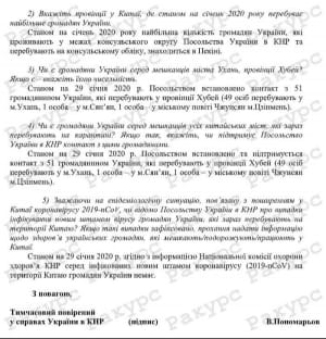 Коронавирус