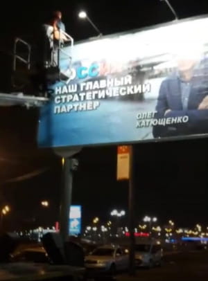 Білборд "Росія партнер"