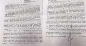 Жалоба Бабикова