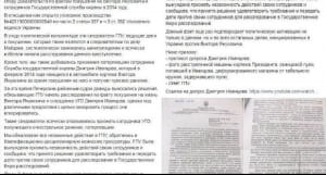 Жалоба Бабикова