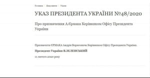 Зеленський звільнив Богдана і призначив Єрмака