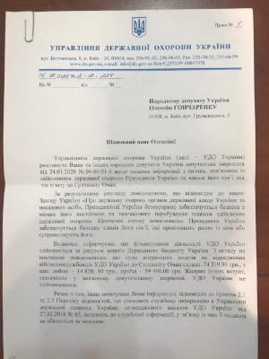 Охрана Зе в Омане