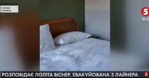 Эвакуация с лайнера Diamond Princess
