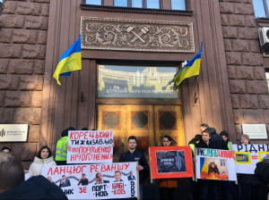Активисты возле ГБР