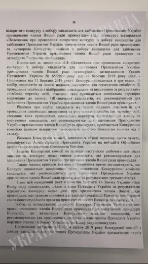 Текст подозрения Порошенко от ГБР