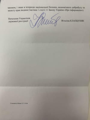 Минюст