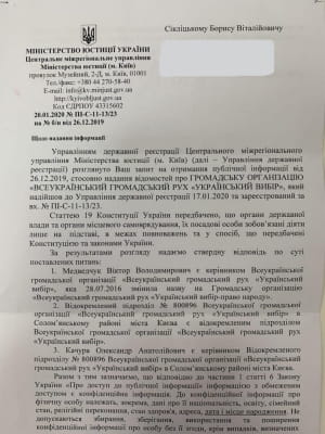 Минюст