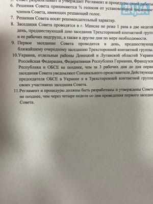 Минск документы