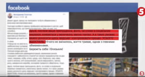 Коронавірус в Україні