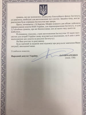 Обращение Алексея Гончаренко к Владимира Зеленского