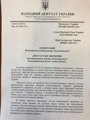 Запрос Алексея Гончаренко