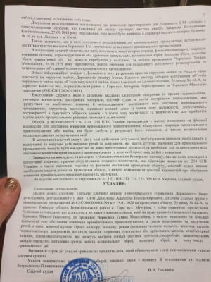 Постановление на обыск у Чорновол