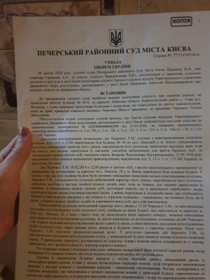 Постановление на обыск у Чорновол