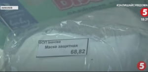 Маска в аптеке в Николаеве