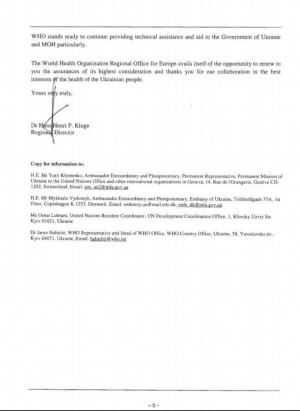 Письмо от ВОЗ Степанову