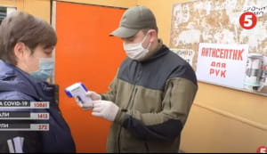 міряють температуру на ринку