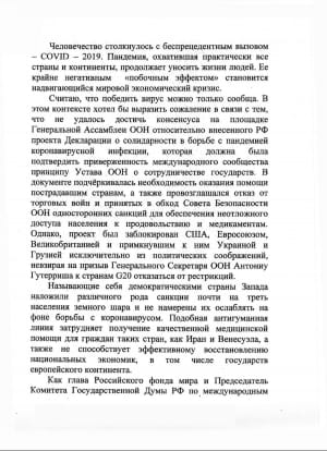 Лист Слуцького