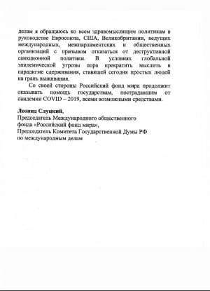 Лист Слуцького