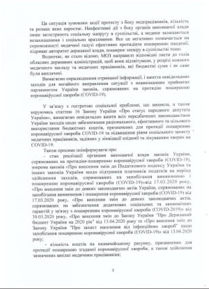 Депутатское обращение