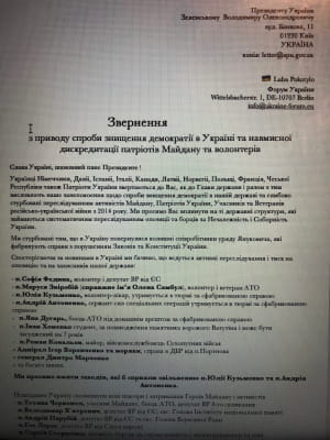 Обращение диаспоры к Зеленскому
