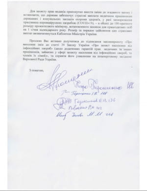 Обращение "ЕС"