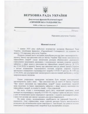 Обращение "ЕС"