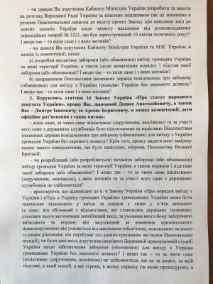 Обращение Гончаренко