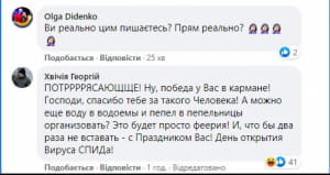 Тищенко-филантроп