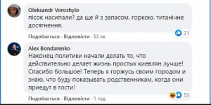 Тищенко-филантроп