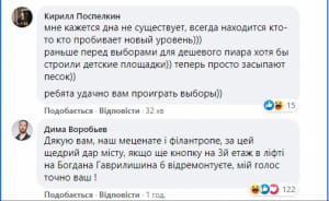 Тищенко-филантроп