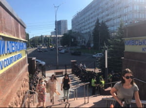 Киевский апелляционный суд