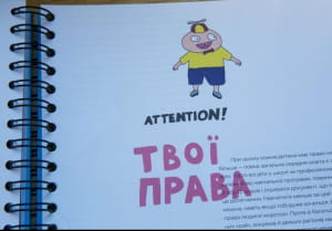 Конституція для дітей