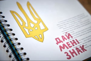 Конституція для дітей