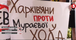 акція протесту