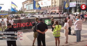 акція протесту