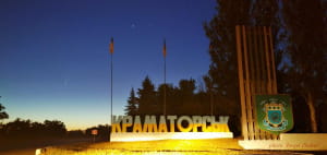Комета Neowise над Краматорськом