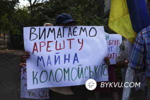 Антиколомойський митинг