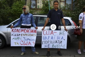 Антиколомойський митинг