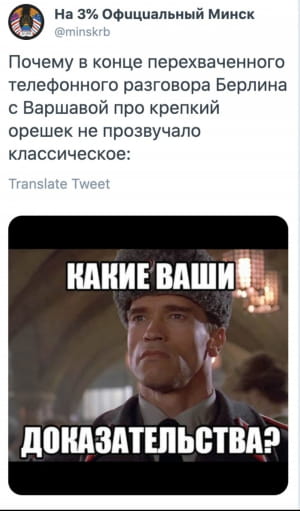 Крепкий орешек Лукашенко