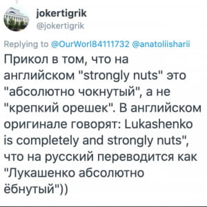 Крепкий орешек Лукашенко