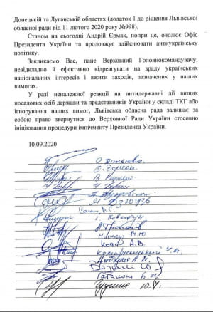 Обращение Зеленского 