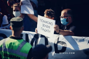 Под Верховной Радой требуют создания двух ВСК