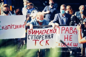 Под Верховной Радой требуют создания двух ВСК