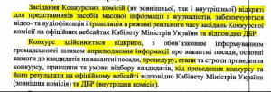 Закревська-Майдан-1