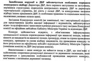 Закревська-Майдан-3