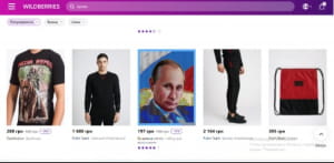 Wildberries с символикой РФ