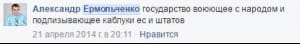 Єрмольченко нагороди