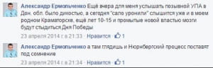 Єрмольченко нагороди