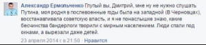 Єрмольченко нагороди